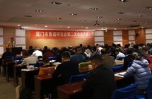 厦门市香道研究会第二次会员大会举办