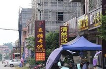 沉香直播带货，电白观珠镇的“沉香道”做得很火
