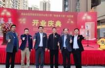 北流市沉香体验贸易中心竣工暨“岭南香王府”沉香酒开业典礼圆满成功