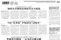 电白｜沉香行业商会举办抖音直播带货培训