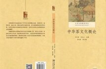 武大茶文化通识教材将推出俄、白双语版
