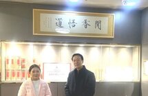 王倩｜香艺师带你走进汉香文化，品味人生！