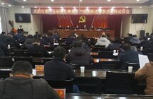 大冶市召开茶产业标准化整地备耕现场推进会