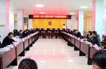 普定县第十八届人大常委会助推全县茶产业高质量发展工作座谈会召开