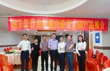 银企携手助力电白沉香（伽楠香）产业发展