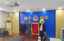陆丰公安24小时速破“百万沉香被盗案”，追回全部被盗沉香