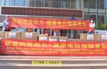 人间最美四月天，电白沉香协会助力家乡疫情防控