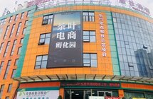 搭建茶叶交易市场 加快茶叶产业发展