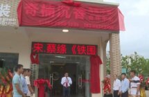 两家公司在屯昌县合作成立沉香研发中心 助推沉香产业发展