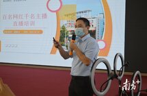 电白百名网红千名主播培训沉香直播带货开讲