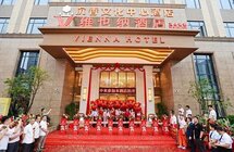 观珠沉香文化中心大楼落成开业典礼