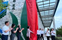 全国首个茶产业环境保护法庭在湄潭揭牌
