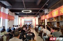 临湘文化大讲堂“临湘红色文化”今天开讲