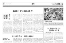 第二届中国白茶大会 在福建政和开幕