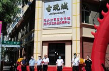牡丹江市西安古玩城投入运营 助推文化产业发展