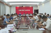 海南省科技厅在屯昌县召开沉香产业座谈会