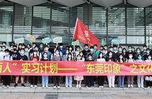 十校百人 “沉浸式”文化体验行，“东莞印象”之旅为实习生带来满满收获