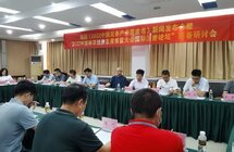 编撰《2022中国沉香产业蓝皮书》新闻发布会在海口召开