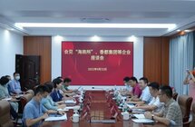 屯昌县委书记与海南国际商品交易中心推进沉香产品上市交易