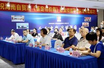 海南首期《鉴定估价师》高级研修班开班
