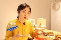 和承｜北京女孩胡同里传承中华千年香文化
