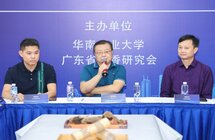 沉香初级加工系列产品标准研讨会在广州举办