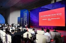 “香”以载道，2021首届中国（莆田）香文化产业大会圆满闭幕