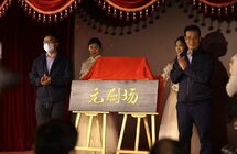 手造·元剧场璀璨启幕 引领城市文化新生态