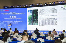 2022中国调料行业大会暨玉林国际香料高峰论坛
