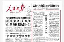 贵州普安｜因地制宜发展茶产业