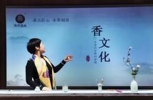 李彦妍｜学习古法制香 感受非遗魅力
