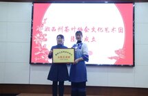 湘西州茶叶协会文化艺术团正式授牌成立