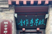 王德正｜巧手妙心 非遗传承 “香”遇初冬
