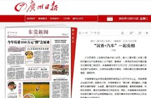 “沉香+汽车”一起亮相2022东莞“香博会”