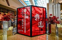 青岛市市南区惠民非遗文化市集在海天MALL举办
