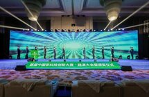 首届中国茶科技创新大赛收官 10个项目落地安溪