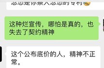 一福建男子抖音上卖沉香公布进货单惹争议