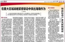 海南沉香产业发展的建议