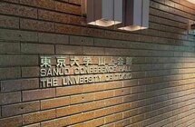 2023首届中日香文化论坛在东京大学举行