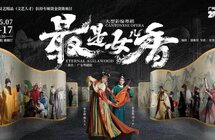 “香约”一场穿越千年的浪漫故事！粤剧《最是女儿香》即将上演 ...