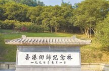 香港回归纪念林｜28载沉香树见证深港情谊