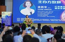 资本沃途 链动山河——资本战略规划暨沉香RWA全球首发启动会 ...