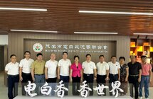 电白区沉香工联会揭牌｜凝聚产业力量，共促“香都”发展