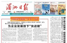 莆田市领导赴仙游县调研天然香产业宣传工作